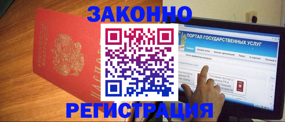 прописка в квартире в Омске